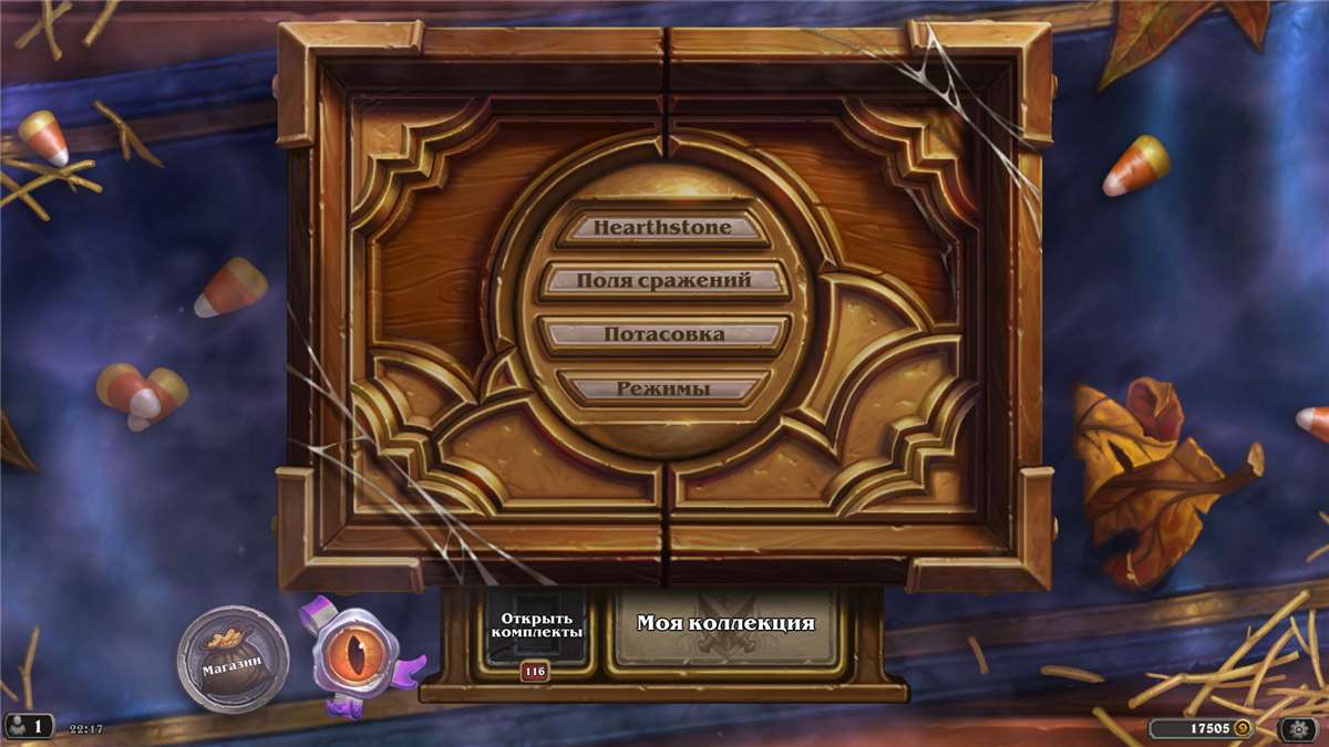 продажа аккаунта к игре Hearthstone